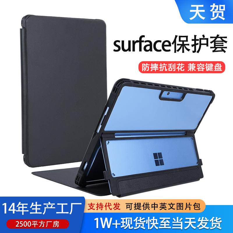 适用surface pro10保护套pro11亚克力透明壳微软pro9平板键盘皮套