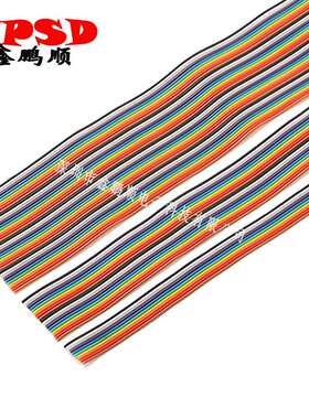 28AWG彩排线10/16/20/40P线径为7x0.127mm间距1.27适合2.54压线头