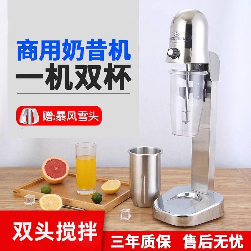 不锈钢单头奶昔机奶茶店商用双头奶茶机电动奶茶奶泡搅拌机