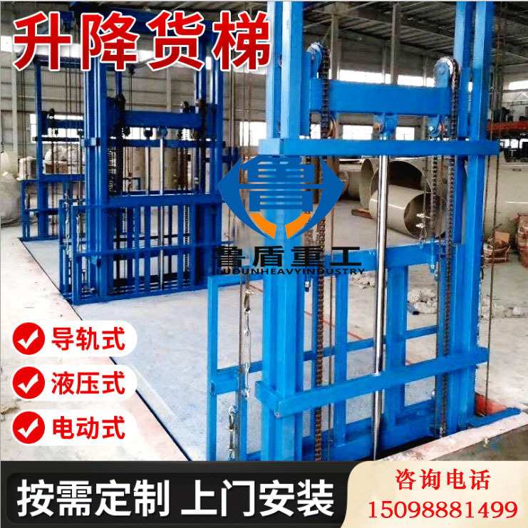 专业生产二层三层导轨式升降货梯液压升降机室内外导轨链条式货梯