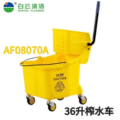 白云榨水车AF08070A加厚拖把桶挤水器头免手洗拖地压水墩布清洁车