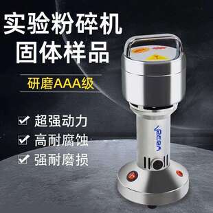 粉碎机实验室固体样品小型矿石打粉研磨粉试化验室制样工业破碎机