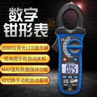 CEM华盛昌数字钳形表万用表高精度数字钳形电流表DT-360