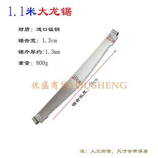传统木工锯龙锯大肚锯 双人伐木锯手拉锯截锯加长手工锯锯子
