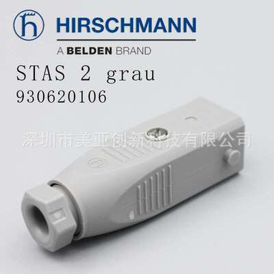 STAS 2德国原装赫斯曼Hirschmann930620106插头灰色连接器