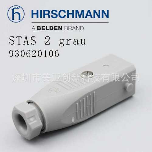STAS 2德国原装赫斯曼Hirschmann930620106插头灰色连接器