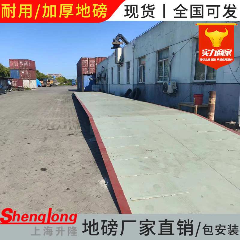 加厚地磅秤10t20t30t50吨货车过磅称重4m5m6m18米100吨电子汽车衡