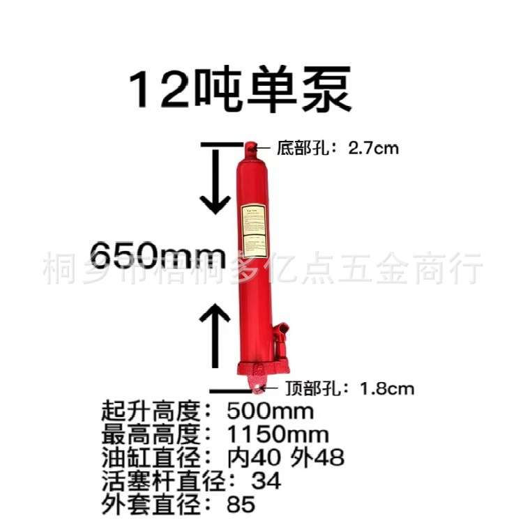 12T5T8T长泵双泵单泵起升加长1T2T3T吊机用油压千斤顶厂家直销