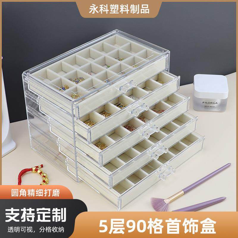 5层90格首饰盒收纳盒 塑料透明抽屉式饰品珠宝首饰收纳,玩具/童车/益智/积木/模型,毛绒/玩偶/公仔/布艺类玩具,淘宝优惠券,粉丝福利购,淘宝优惠卷