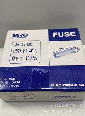 茗熔陶瓷保险丝R054 250V 0.5A 1A 2A 3A 4A 5x20 RO54保险管1盒