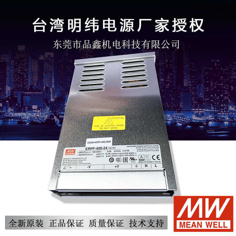 明纬景观灯开关电源 防雨电源 灯带电源ERP-350-24