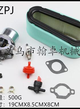 百力通 Briggs & Stratton 699831 694941 499158化油器 空滤器