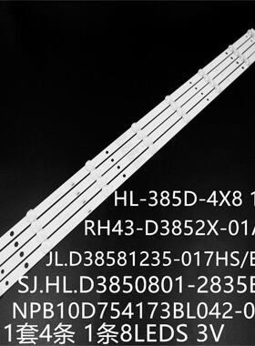 LE40A31 3242灯条JLD38581235-017HS-M SJ.HL.D3850801-2835BS-F