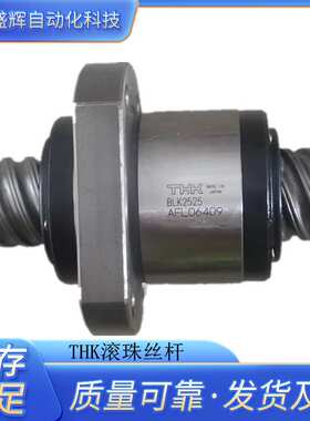 THK梯形滚珠丝杆 DC28 DC32 DC36 DC40 DC45 DC50 DC16 DC18 DC14