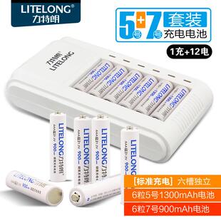 力特朗5号电池充电器可充7号6槽1.2V充电电池充电器B26套装直销