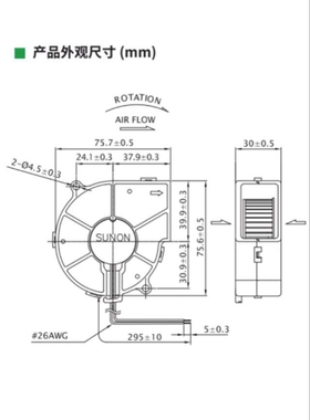 PMB2475PWB2-AY DC24V 3.4W 4线原装建准SUNON 75*30离心风机
