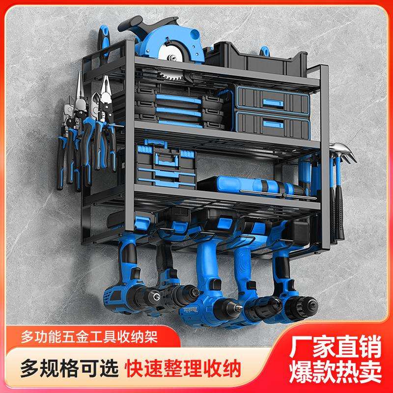 壁挂式电动工具架子车库仓库收纳储物架多功能五金工具分类放置架图片