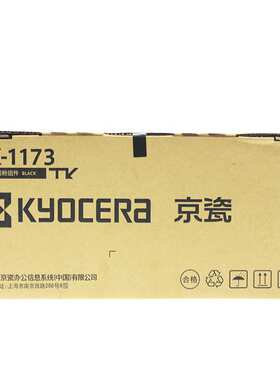 原装京瓷TK-1173黑色墨粉组件 适用ECOSYS M2040dn M2540dn复印机