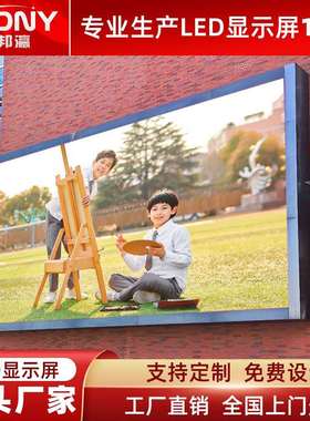 户外led显示屏P3P4P5P6高清全彩屏学校电子广告大屏防水LED显示屏