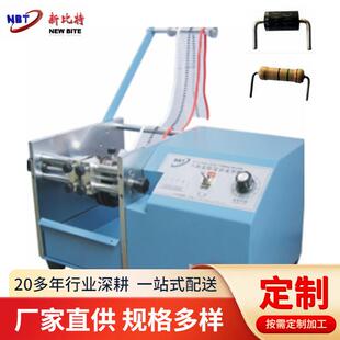 编带电阻二极管成型机 肖特基二极管成型机 带式电阻成型机