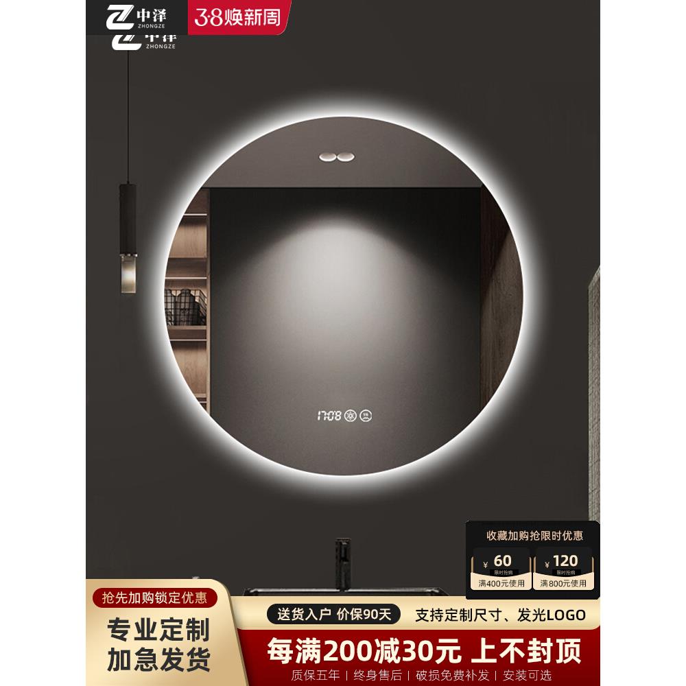 智能卫生间镜子圆形浴室镜带灯触摸屏洗手间梳妆台化妆壁挂圆镜