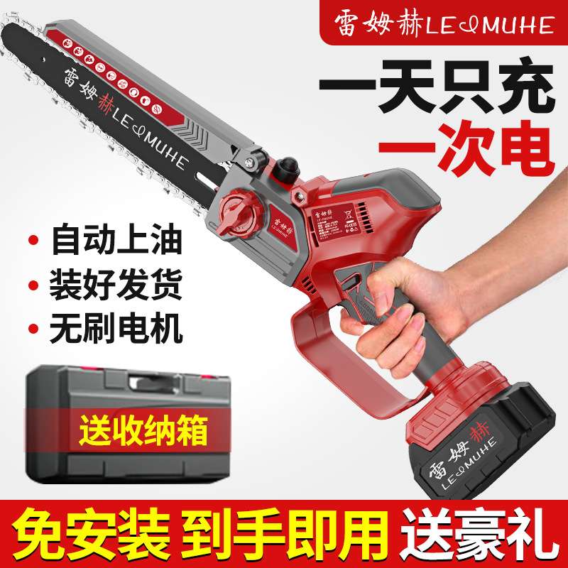 高枝电锯加长杆电动锯树手持锯子锂电果树高枝剪锯修剪树枝伸缩杆