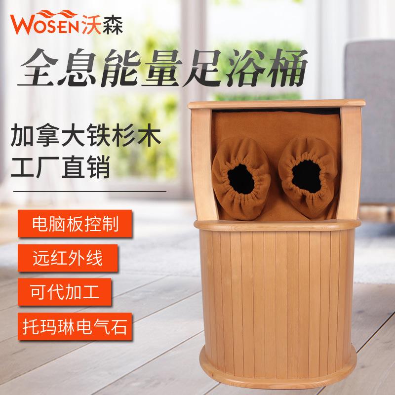 厂销远红外足浴桶家用加热熏蒸足疗桶恒温汗蒸木桶频谱全息足浴桶