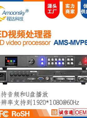 电子屏控制器全彩led显示屏视频处理器MVP500多画面4K拼接器