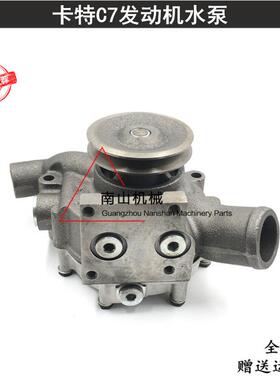 卡特E324D/325D/326D/328D/329D/3116水泵C7发动机水泵挖掘机配件