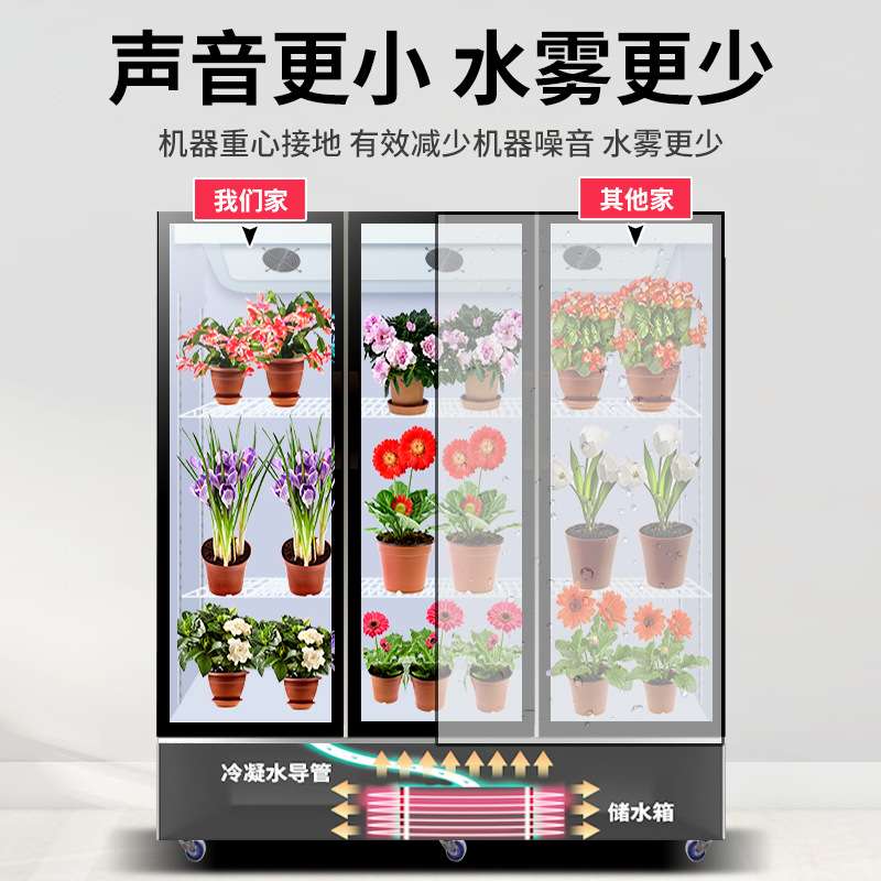 鲜花保鲜柜花店花卉冷柜冰柜专用鲜花柜展示柜冷藏柜风冷无霜冰箱