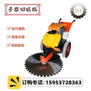 手推式混凝土桩基切割机 工地圆形地桩截桩机 可升降高速切桩机