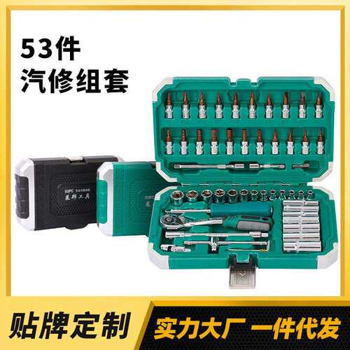 厂家53件套装汽车维修汽修工具箱棘轮扳手套筒修车工具组套