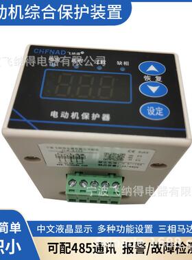飞纳得KM101断相保护继电器水泵缺相保护器交流电机电动机KM101