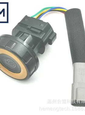 OE:526-5708 5265708适用卡特彼勒 6针挖掘机按钮启动（点火）