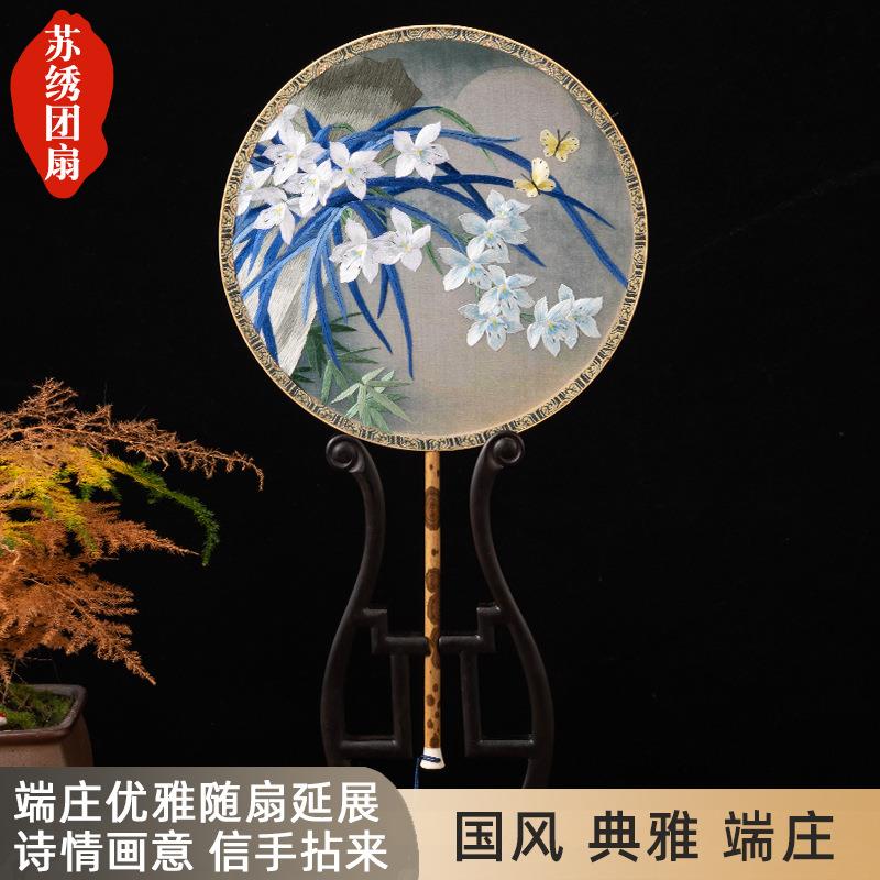 苏绣团扇手工绣真丝宫扇高档湘妃竹工艺扇子人工绣花中国风团扇兰