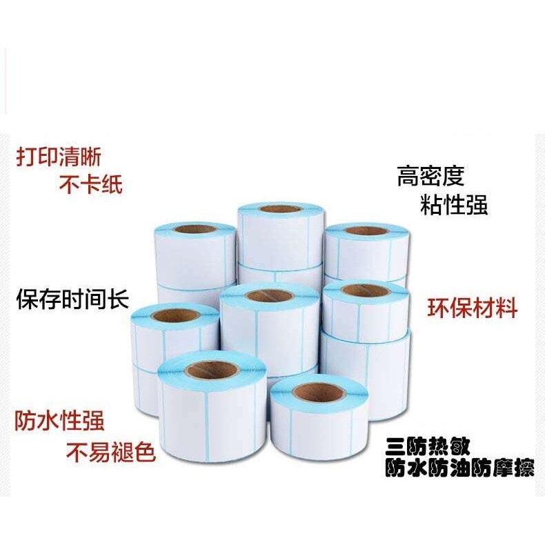 三防热敏纸不干胶标签空白标签纸面单条码打印贴纸E邮宝条码纸
