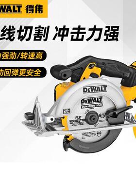 得伟20V锂电电圆锯木工手提电锯切割机充电式木板切割电锯DCS391N