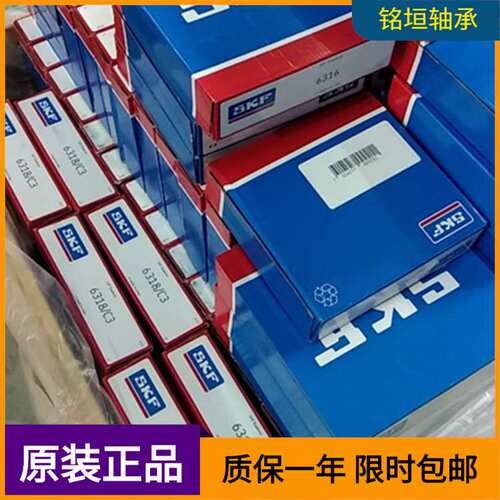 6318/C3 skf轴承6319 6320 6322 6324 6326 6328 6330 6317A