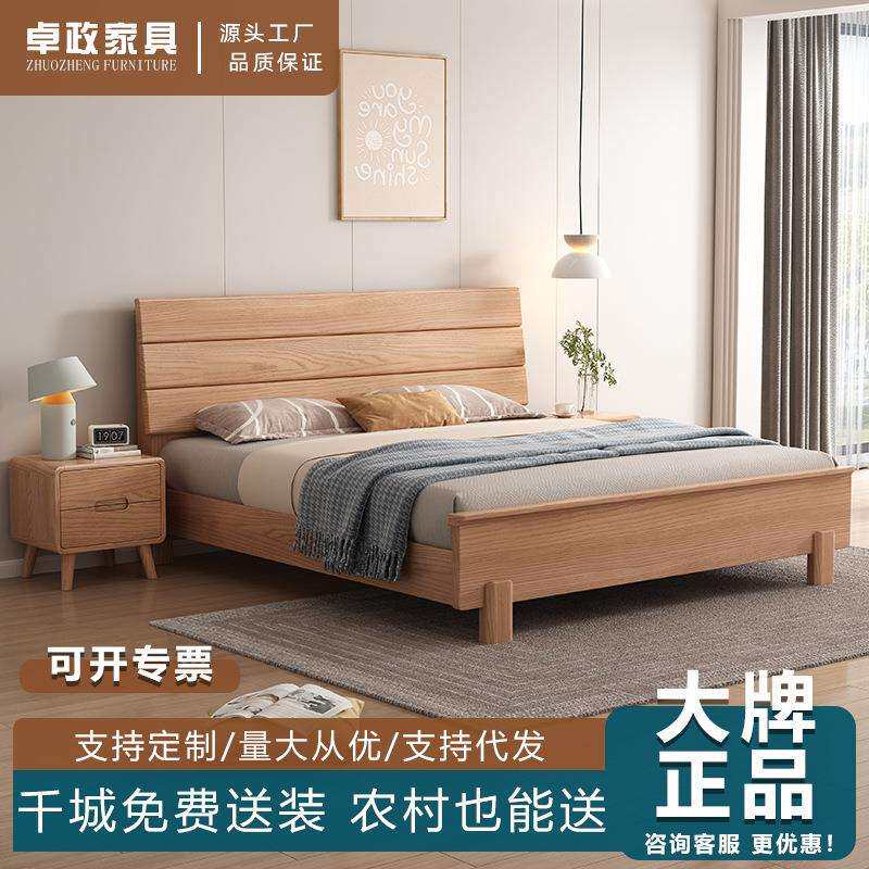 北欧白蜡木实木床1.8米大床主卧室现代简约1.5小户型实木家具婚床