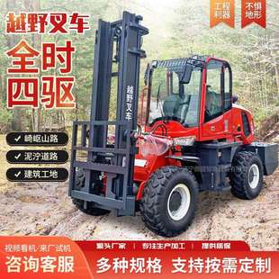 四驱越野叉车厂家一体式装卸叉车液压升降叉车5吨8吨越野叉车