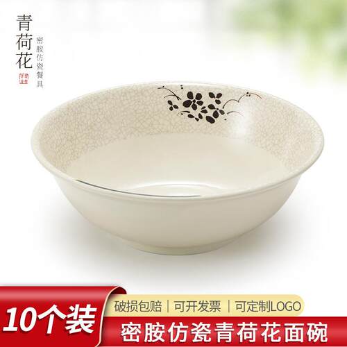 凯柏雅仿瓷反口碗早餐粥碗拌面碗浅式碗汤粉米线面条碗A5密胺汤碗