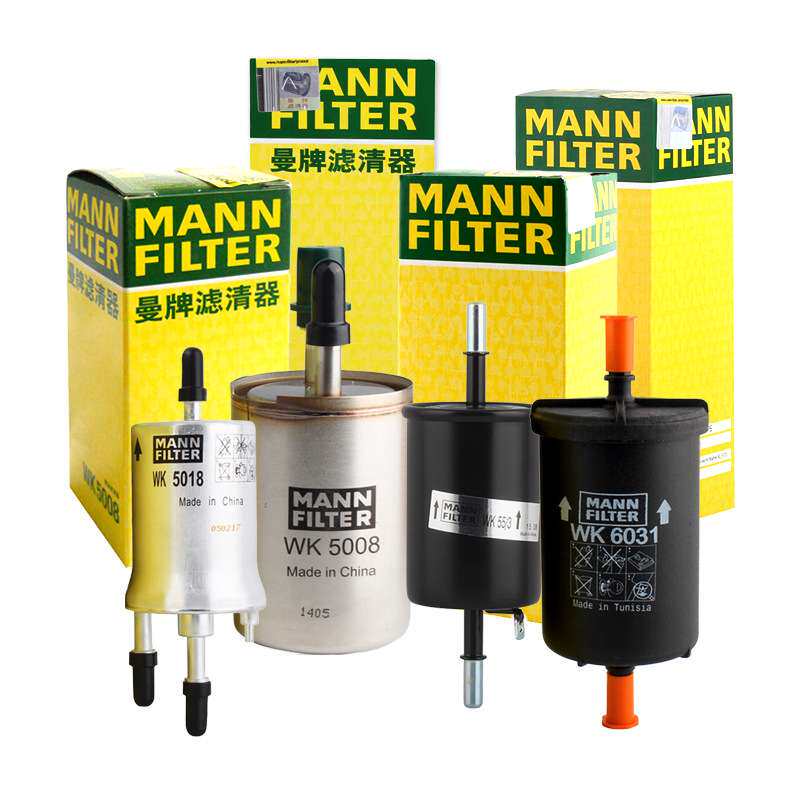 MANN/曼牌 汽油滤清器 汽油格 滤芯 燃油滤 全型号可混批
