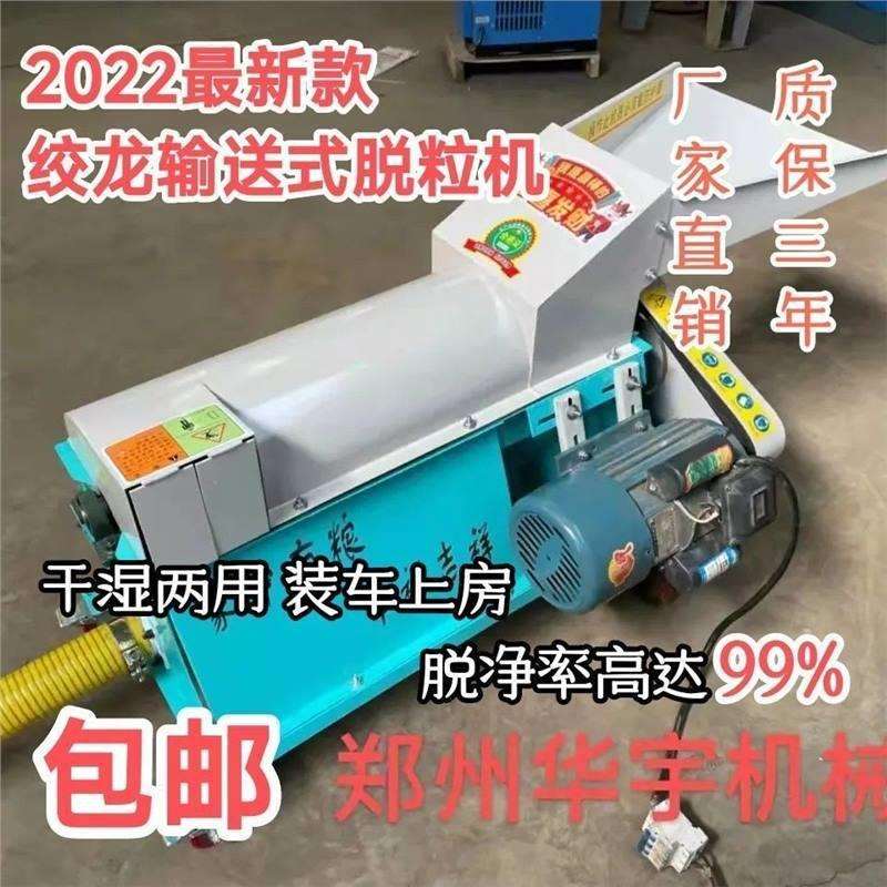 新款输送玉米脱粒机全自动家用小型电动苞谷脱粒机干湿玉米粒机