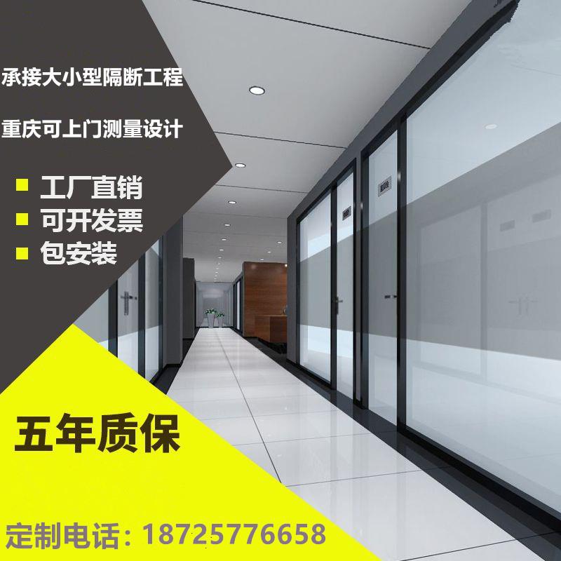 重庆办公室玻璃中空高隔墙铝合金屏风隔墙钢化双玻璃带百叶隔音墙