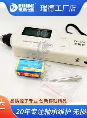 优质高精度测振仪S908B/VA-80A/VA-63A/XH6301/VIBER-X1手持式现