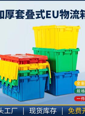 斜插式物流箱带盖蓝色灰色可堆叠超市配送中转仓库塑料周转箱厚款