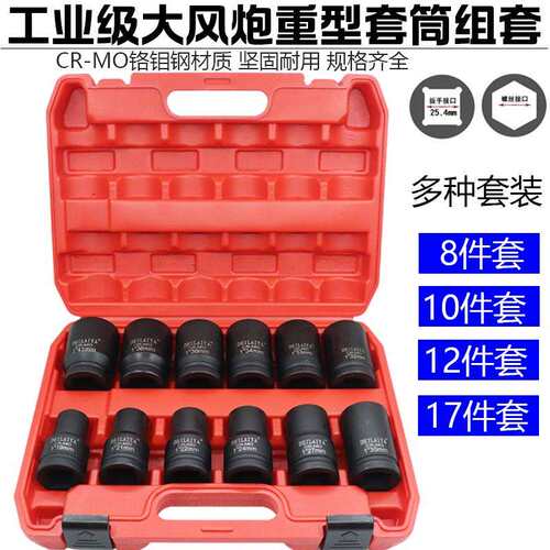 kt1寸气动套筒10件套装41重型套筒大风炮套头加长六角轮胎套筒32