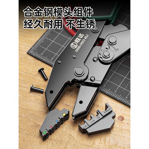 胜达多功能接线端子压线钳电工专用冷压棘轮管型铜线鼻子压接钳子