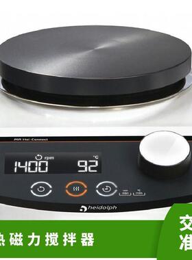 Heidolph MR Silver加热磁力搅拌器套装 重量2.5kg 型号Hei-Tec