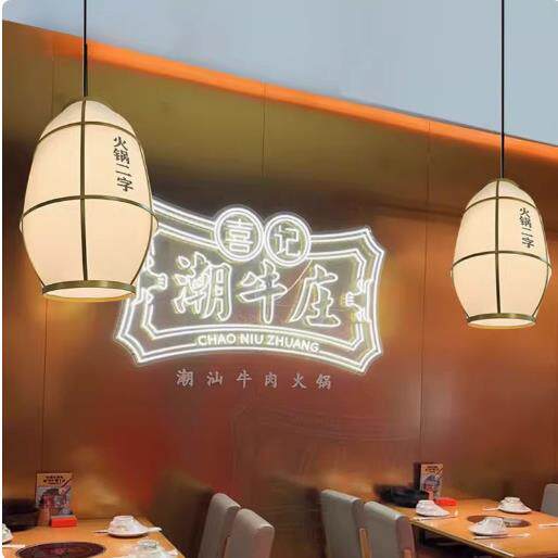 餐饮宴会厅吊灯潮汕牛庄烤肉火锅店布艺灯酒店茶室面馆设计装饰灯